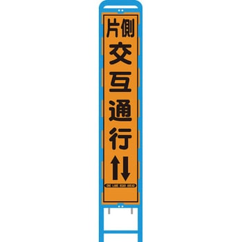 ブロー枠プリズム反射スリム看板 ブラスト興業