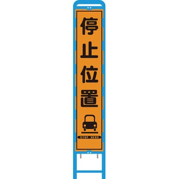 ブロー枠プリズム反射スリム看板 ブラスト興業