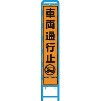ブロー枠プリズム反射スリム看板 ブラスト興業