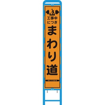 ブロー枠プリズム反射スリム看板 ブラスト興業