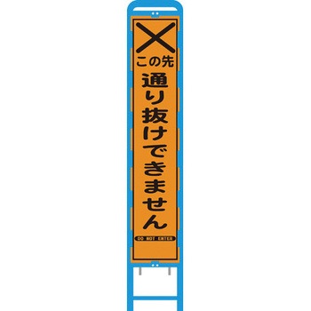 ブロー枠プリズム反射スリム看板 ブラスト興業