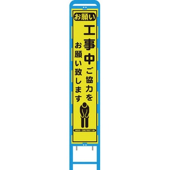 ブロー枠蛍光プリズム反射スリム看板 ブラスト興業 立て看板 【通販