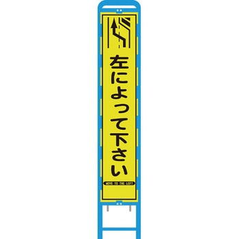 BHA-65KPW ブロー枠蛍光プリズム反射スリム看板 ブラスト興業 62740293