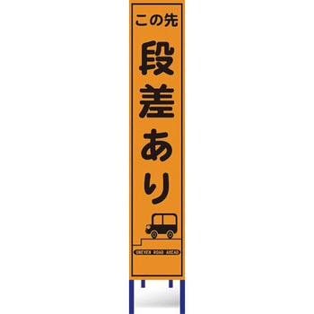 プリズム反射スリム看板 ブラスト興業