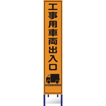 プリズム反射スリム看板 ブラスト興業