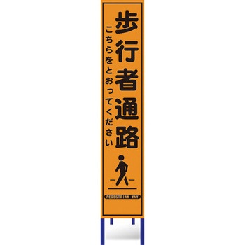 プリズム反射スリム看板 ブラスト興業