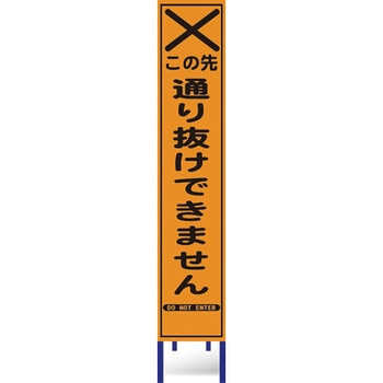 プリズム反射スリム看板 ブラスト興業