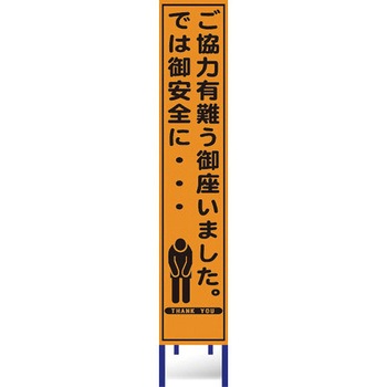 プリズム反射スリム看板 ブラスト興業