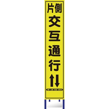 蛍光プリズム反射スリム看板 ブラスト興業