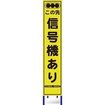 蛍光プリズム反射スリム看板 ブラスト興業