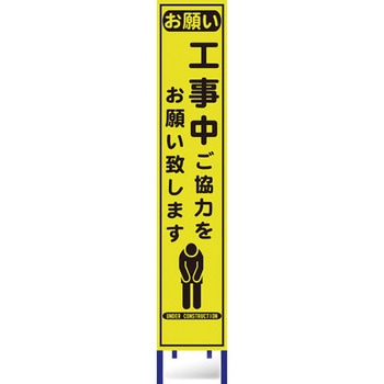 蛍光プリズム反射スリム看板 ブラスト興業