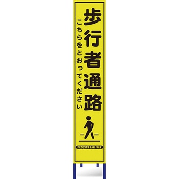 蛍光プリズム反射スリム看板 ブラスト興業