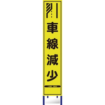蛍光プリズム反射スリム看板 ブラスト興業