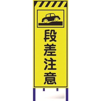 蛍光反射看板 ブラスト興業