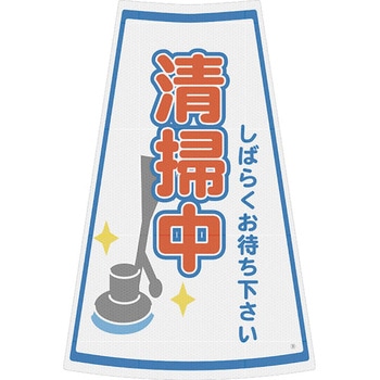 カラーコーン用プリズム反射ステッカー ブラスト興業