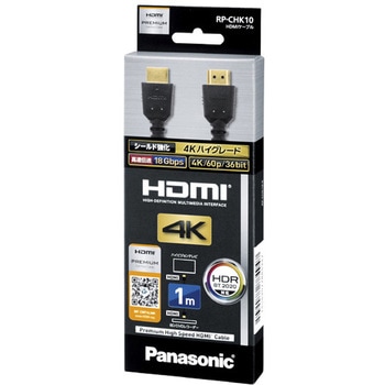 HDMIケーブル 1.0m (ブラック) Panasonic(パナソニック)