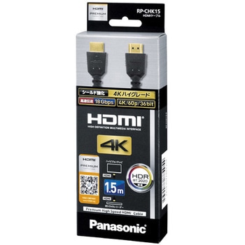 HDMIケーブル 1.5m (ブラック) Panasonic(パナソニック)
