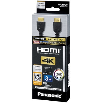 HDMIケーブル 3.0m (ブラック) Panasonic(パナソニック)