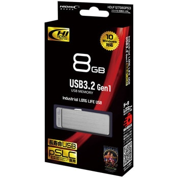 スライド式USB HIDISC