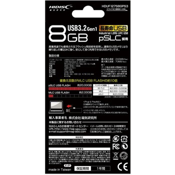 スライド式USB HIDISC