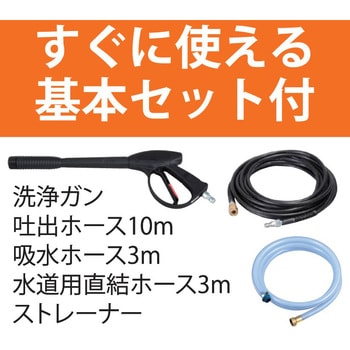 激安 新品 保証残有 JCE-1408U エンジン式高圧洗浄機 工進