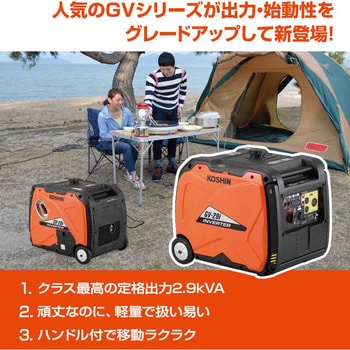 GV-29i インバーター発電機 2．9KVA 1台 工進 【通販モノタロウ】