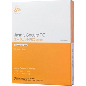 Jasmy Secure PC エージェントPRO ジャスミー