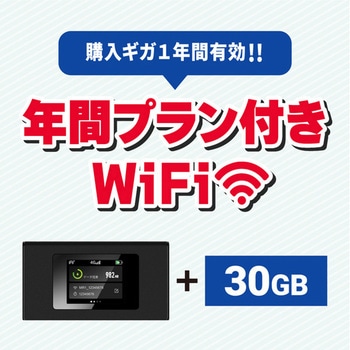 jetfi MR1 年間通信プラン付き30GB MAYAビジネスソリューションズ