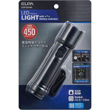 LEDアルミライト ELPA