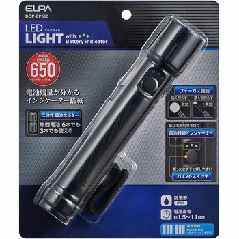 LEDアルミライト ELPA