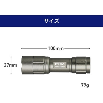 LEDアルミライト ELPA