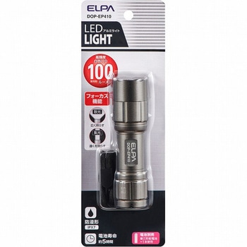 LEDアルミライト ELPA