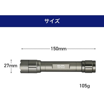 LEDアルミライト ELPA