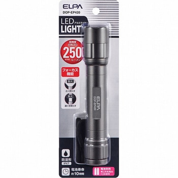 LEDアルミライト ELPA