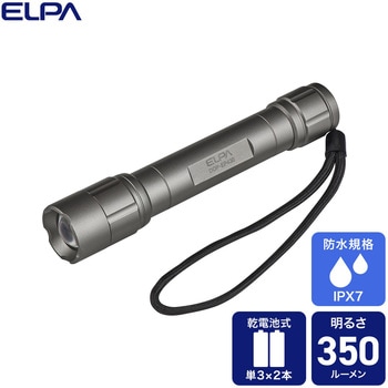 LEDアルミライト ELPA