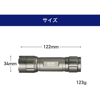 LEDアルミライト ELPA
