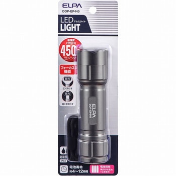 LEDアルミライト ELPA