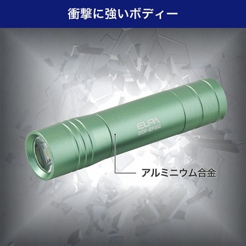 LEDカラーアルミライト モスグリーン ELPA