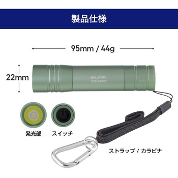 LEDカラーアルミライト モスグリーン ELPA