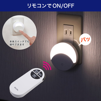 LEDスイッチ付きライト ELPA