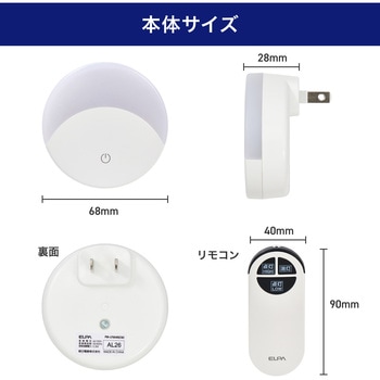LEDスイッチ付きライト ELPA