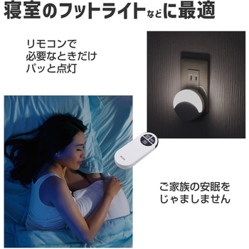 LEDスイッチ付きライト ELPA