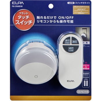 LEDスイッチ付きライト ELPA