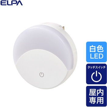 LEDスイッチ付きライト - ELPA