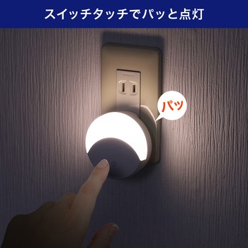 LEDスイッチ付きライト - ELPA