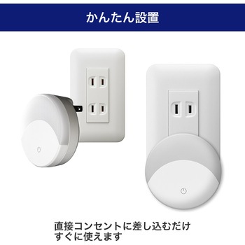 LEDスイッチ付きライト - ELPA
