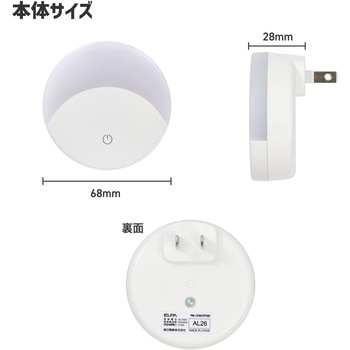 LEDスイッチ付きライト - ELPA
