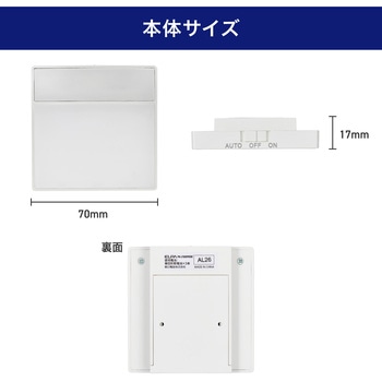 LEDセンサー付きライト - ELPA