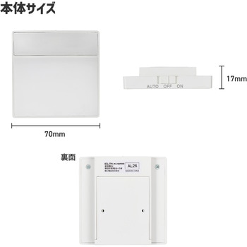 LEDセンサー付きライト - ELPA