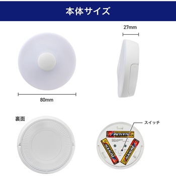 LEDセンサー付きライト 電池式/フラット人感センサー フック付 ELPA